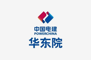 中國(guó)電建華東院